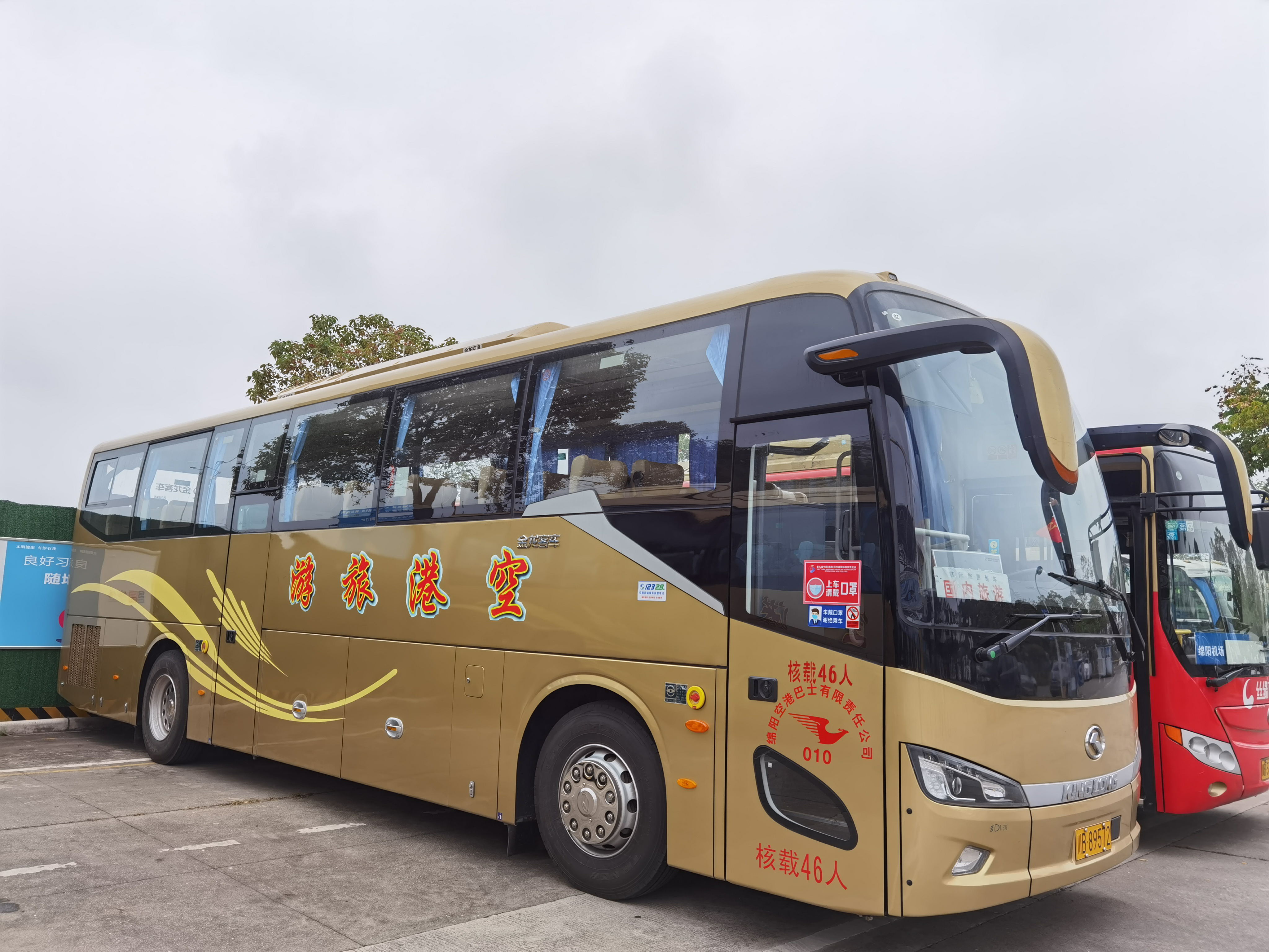 金龙大巴-46座